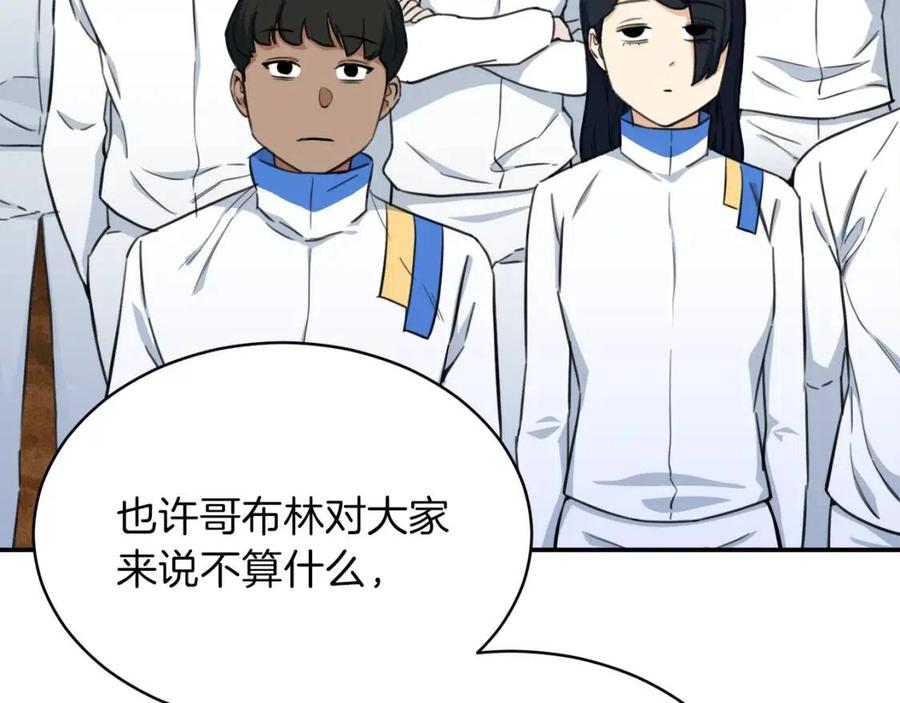 第31话 公园影帝194