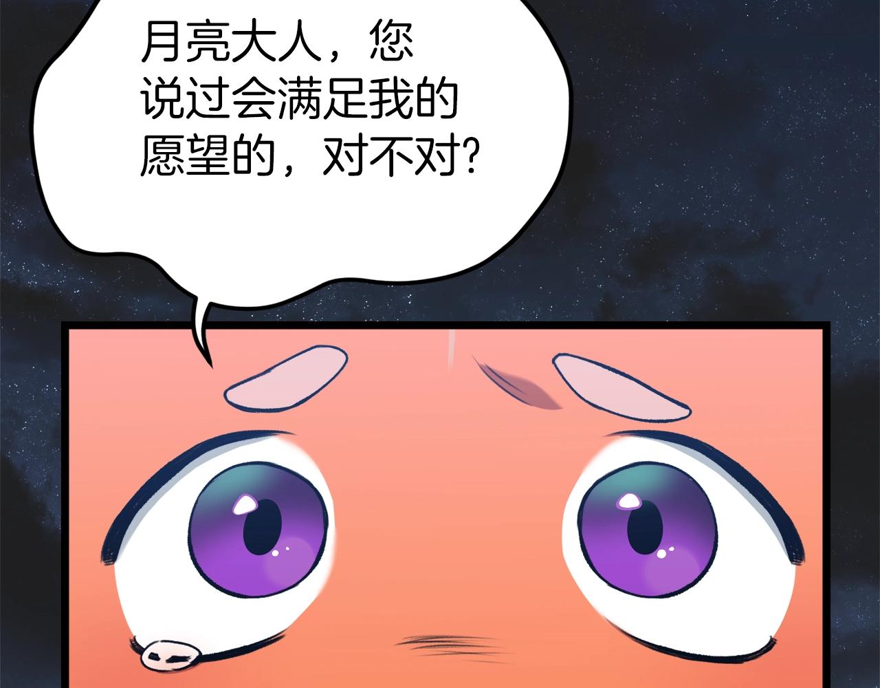 第67话 拍卖会37