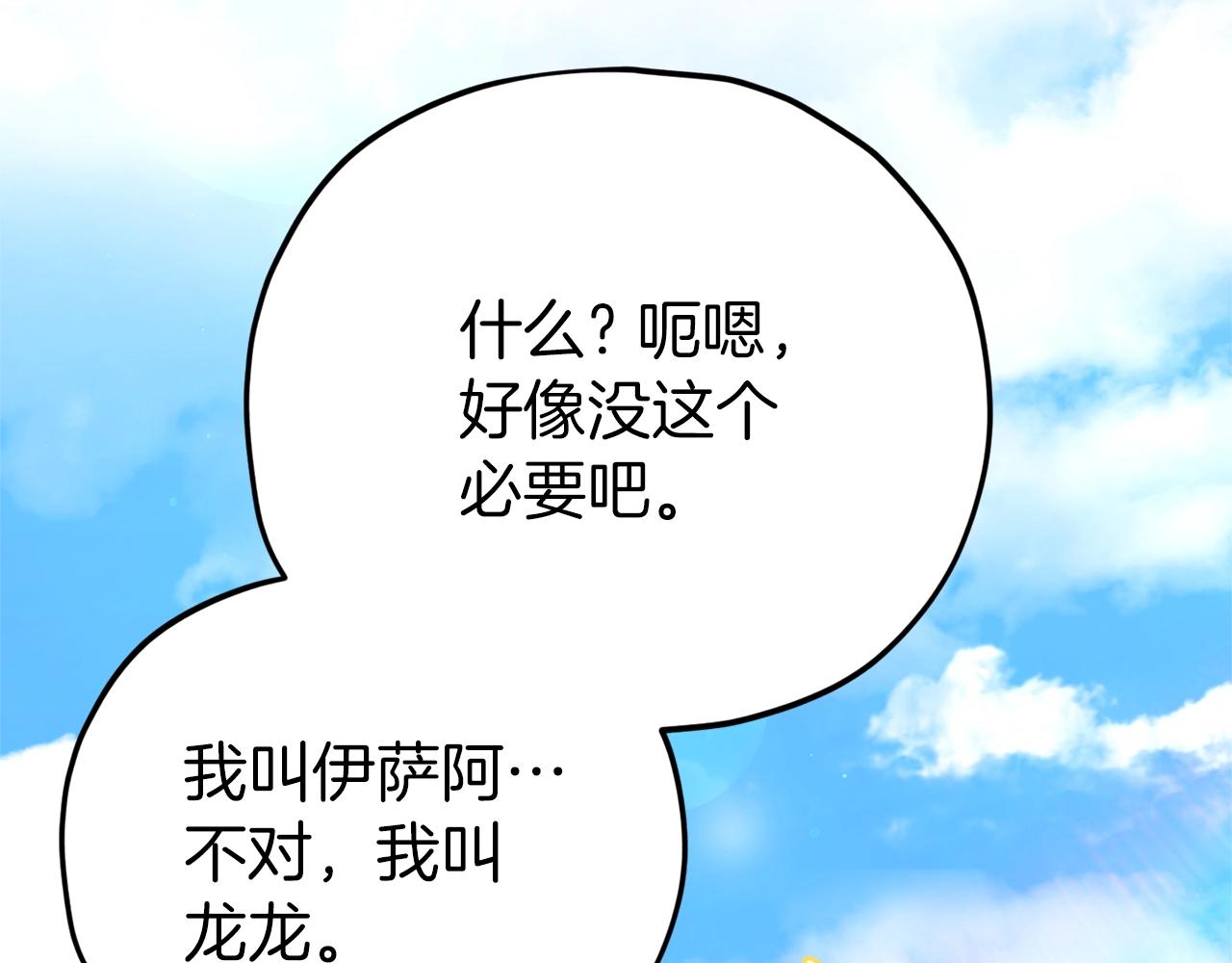 第106话 家法伺候221