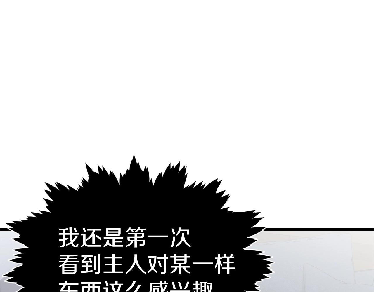 第63话 心界的遗物34