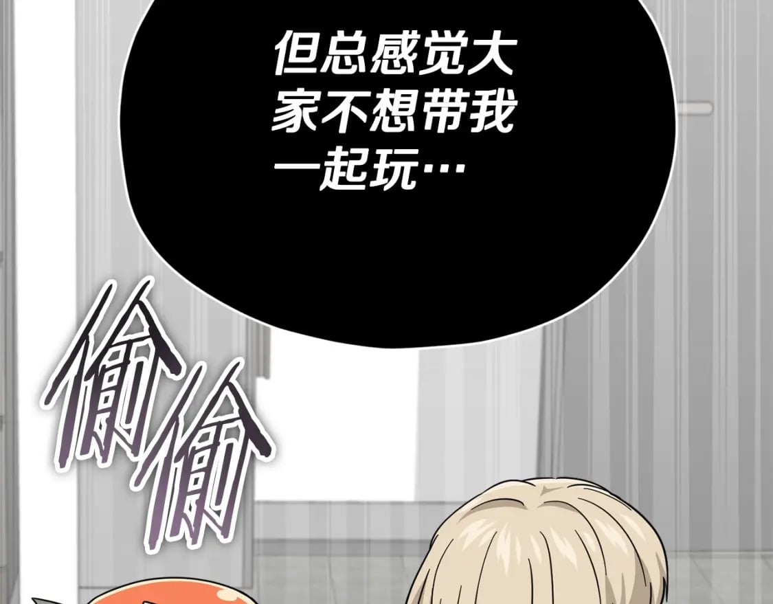 第123话 龙龙被讨厌了7