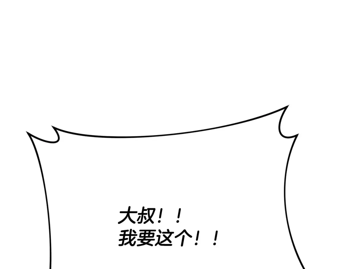 第157话 愤怒的星星172