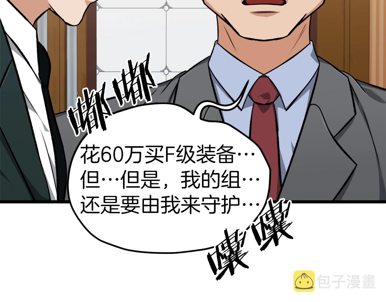 第68话 诸葛幻影阵31