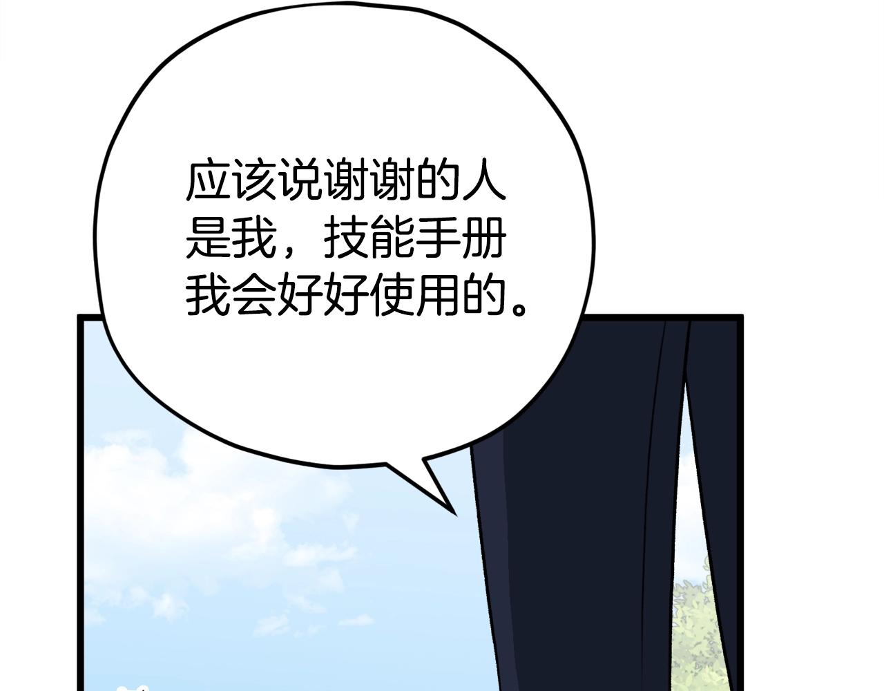 第91话 黄金哥布林184