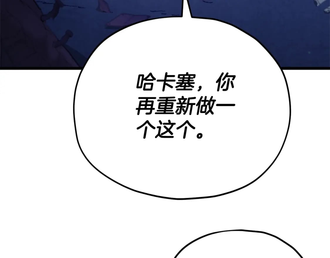第122话 龙龙输惨了279
