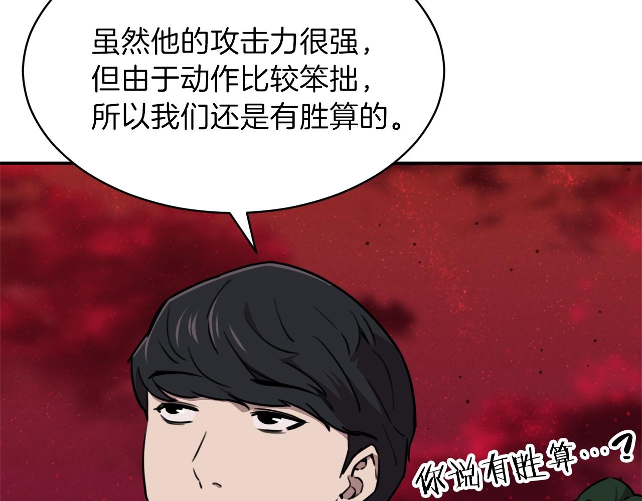 第51话 希望的曙光51