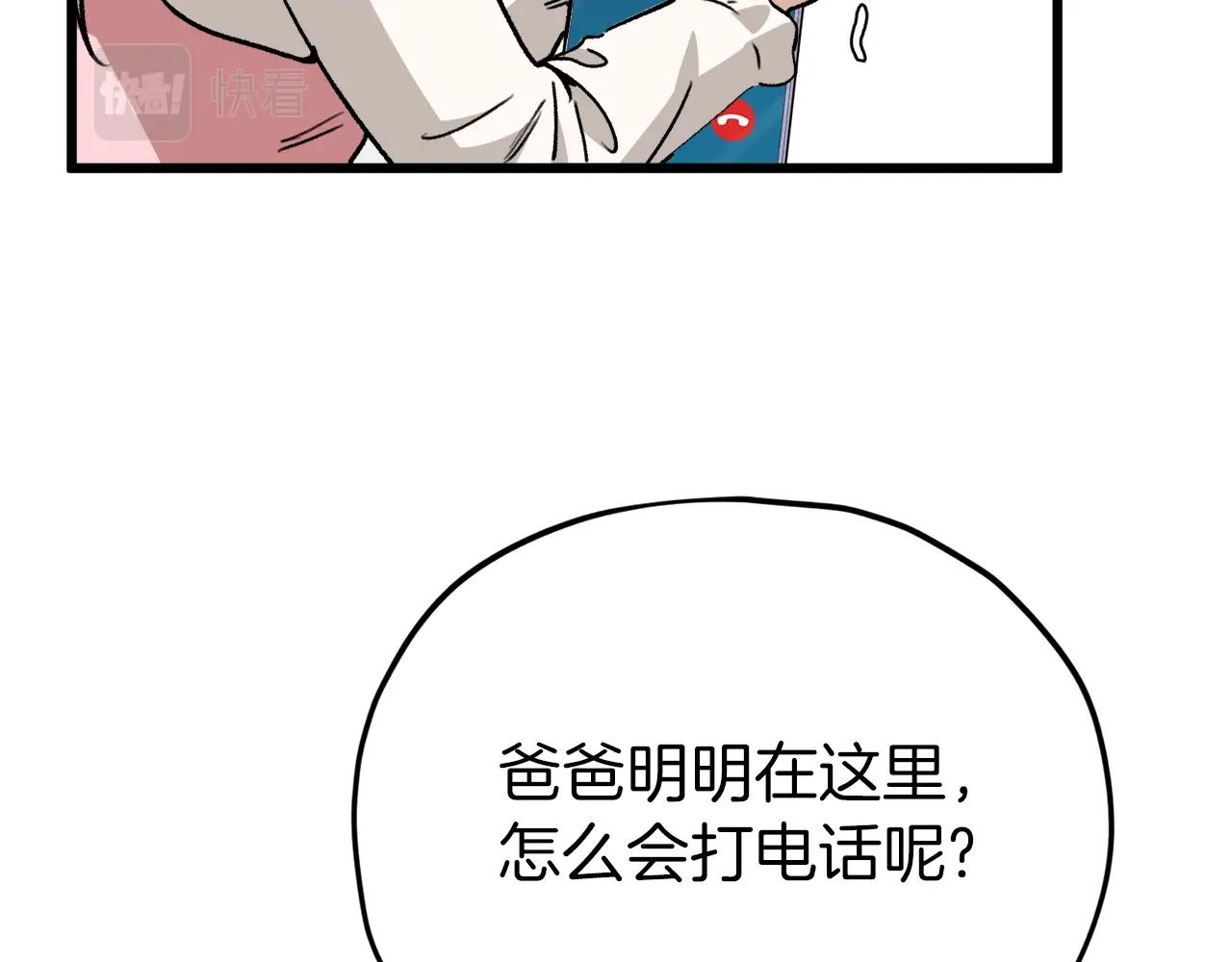 第103话 假扮男友94