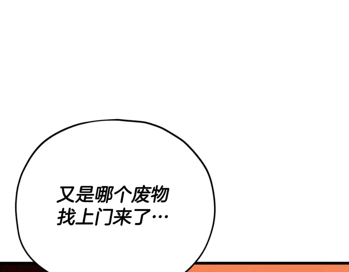 第136话 地球之王122
