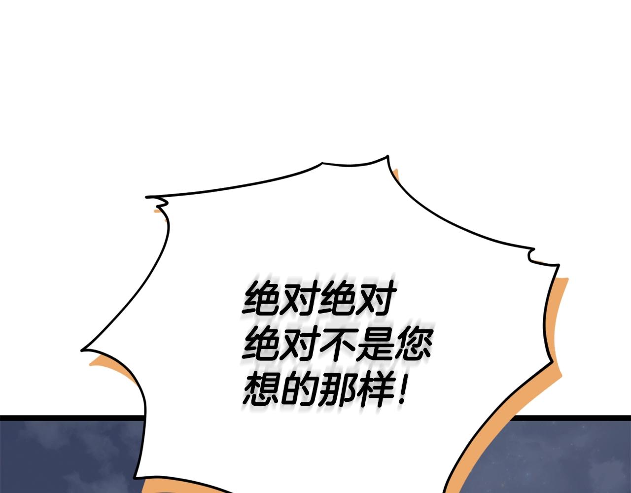 第97话 奇怪的小女孩14