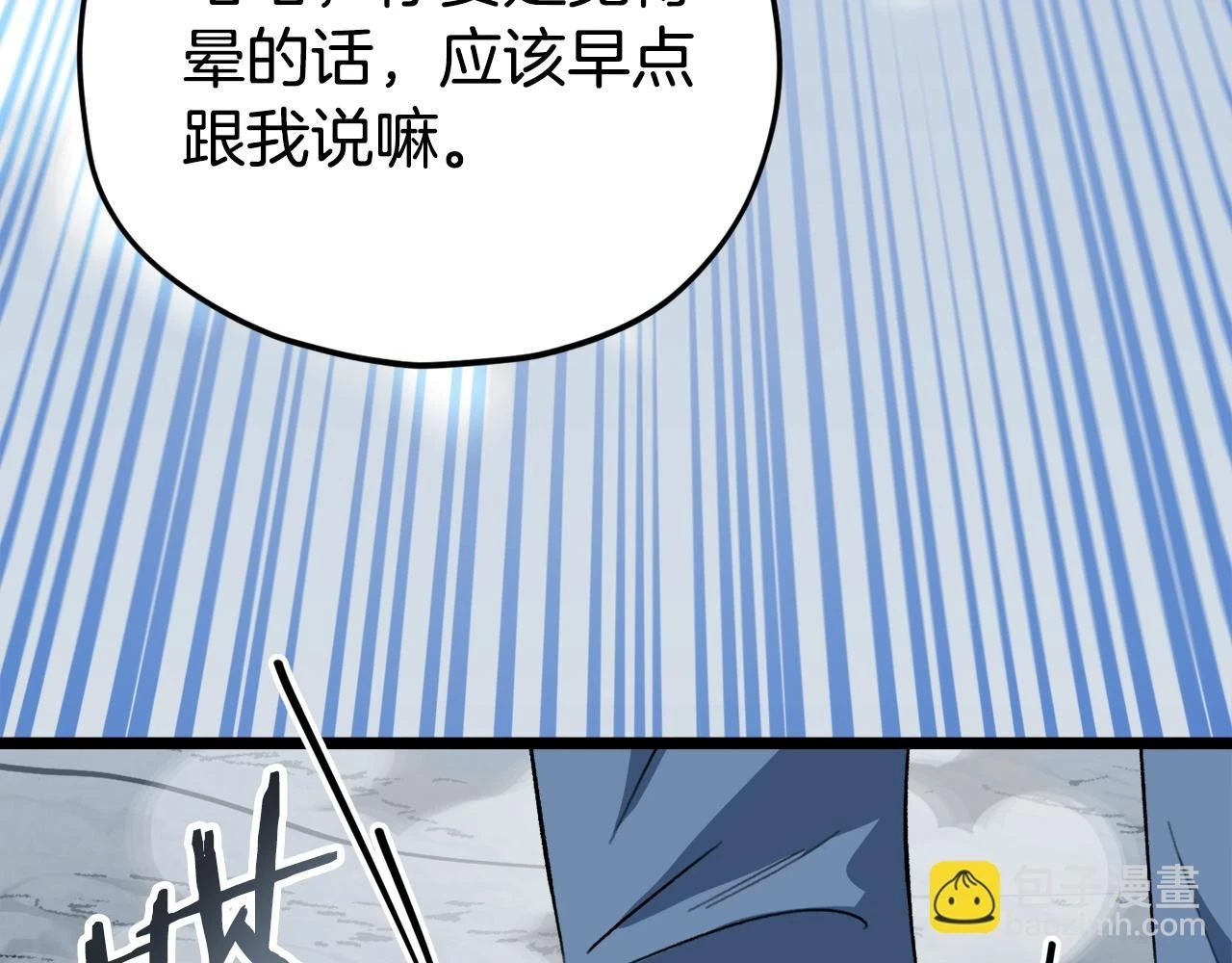第110话 万魔之王55