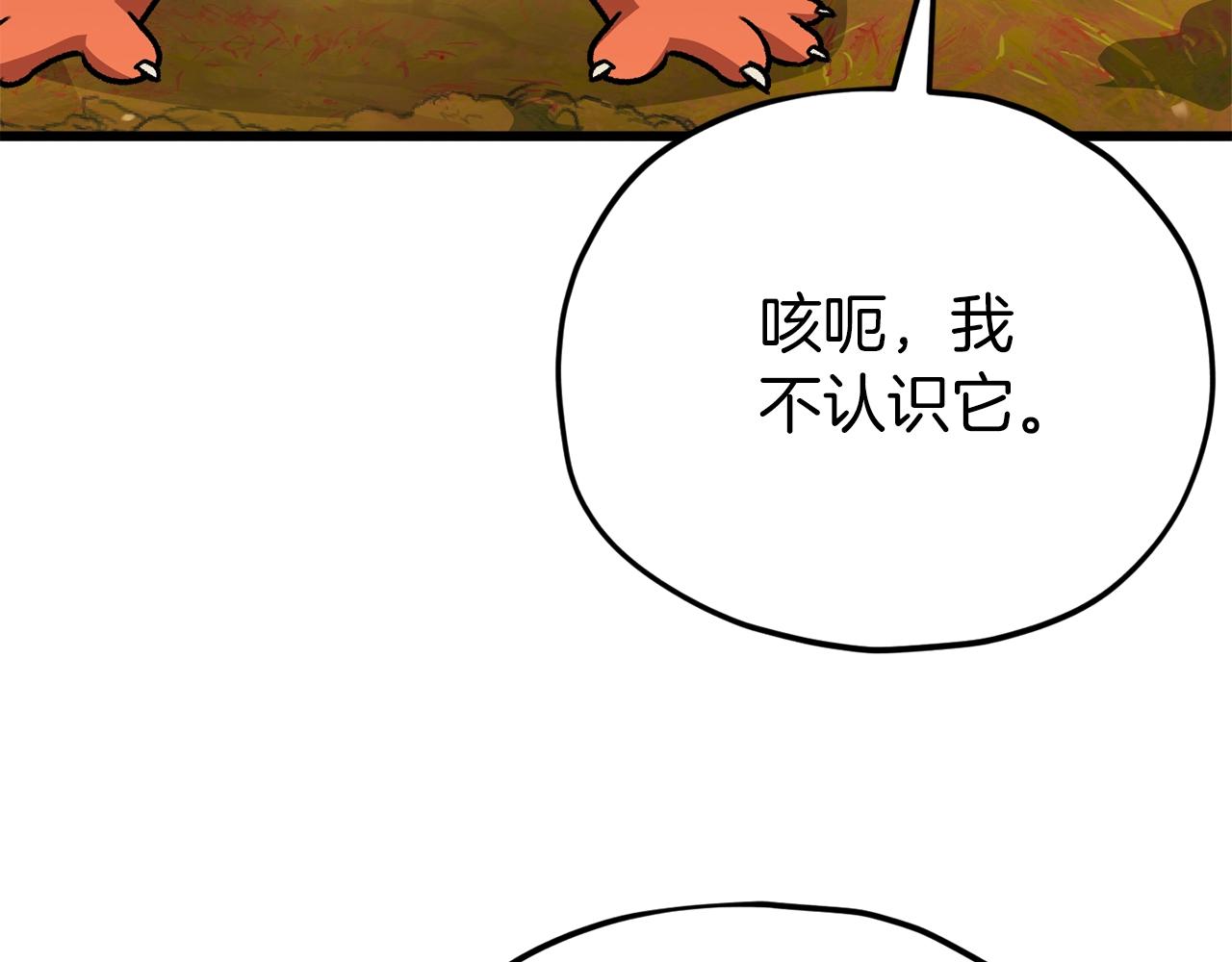 第105话 莲花戒指138