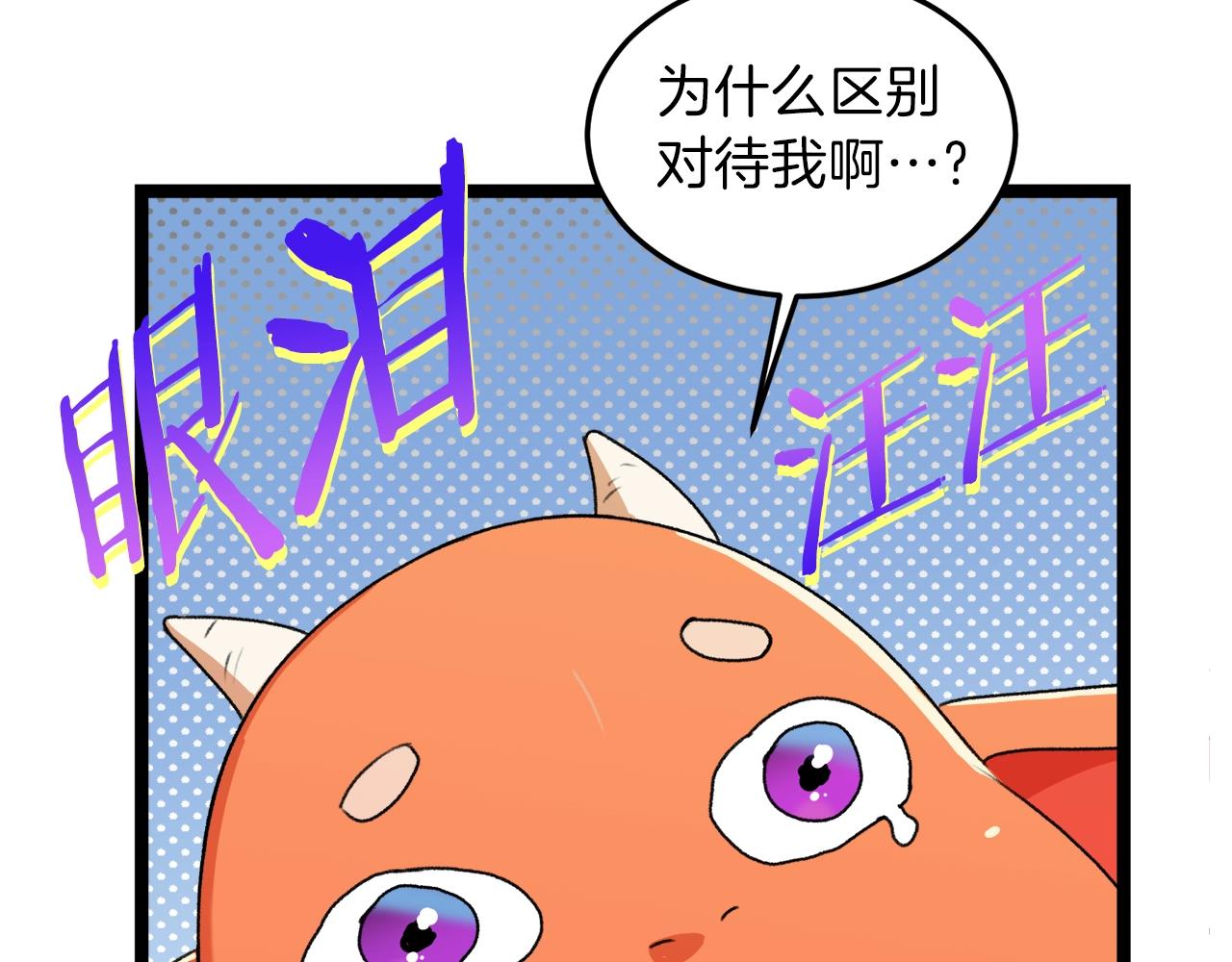 第54话 新成员加入116
