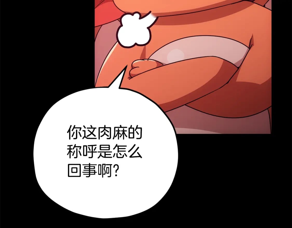 第121话 炎王来临155