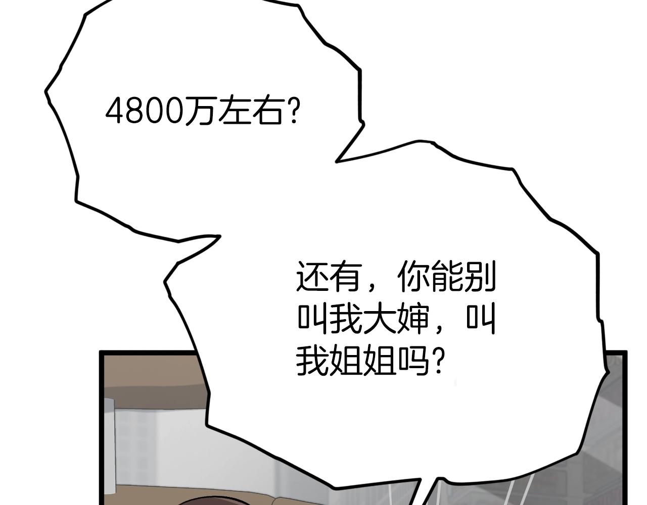 第89话 龙龙坐跑车89