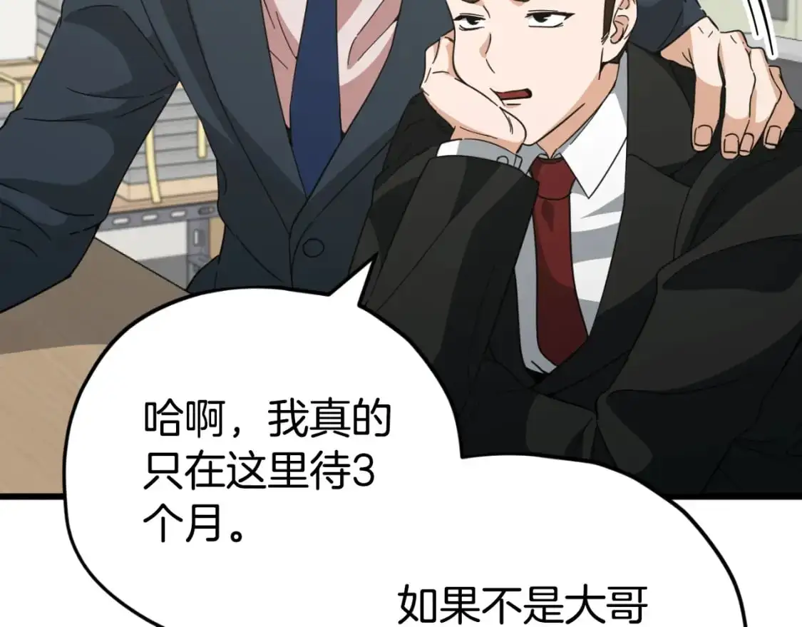 第148话 巧克力派179