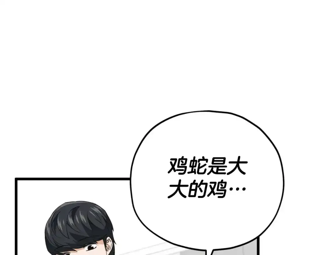 第136话 地球之王58