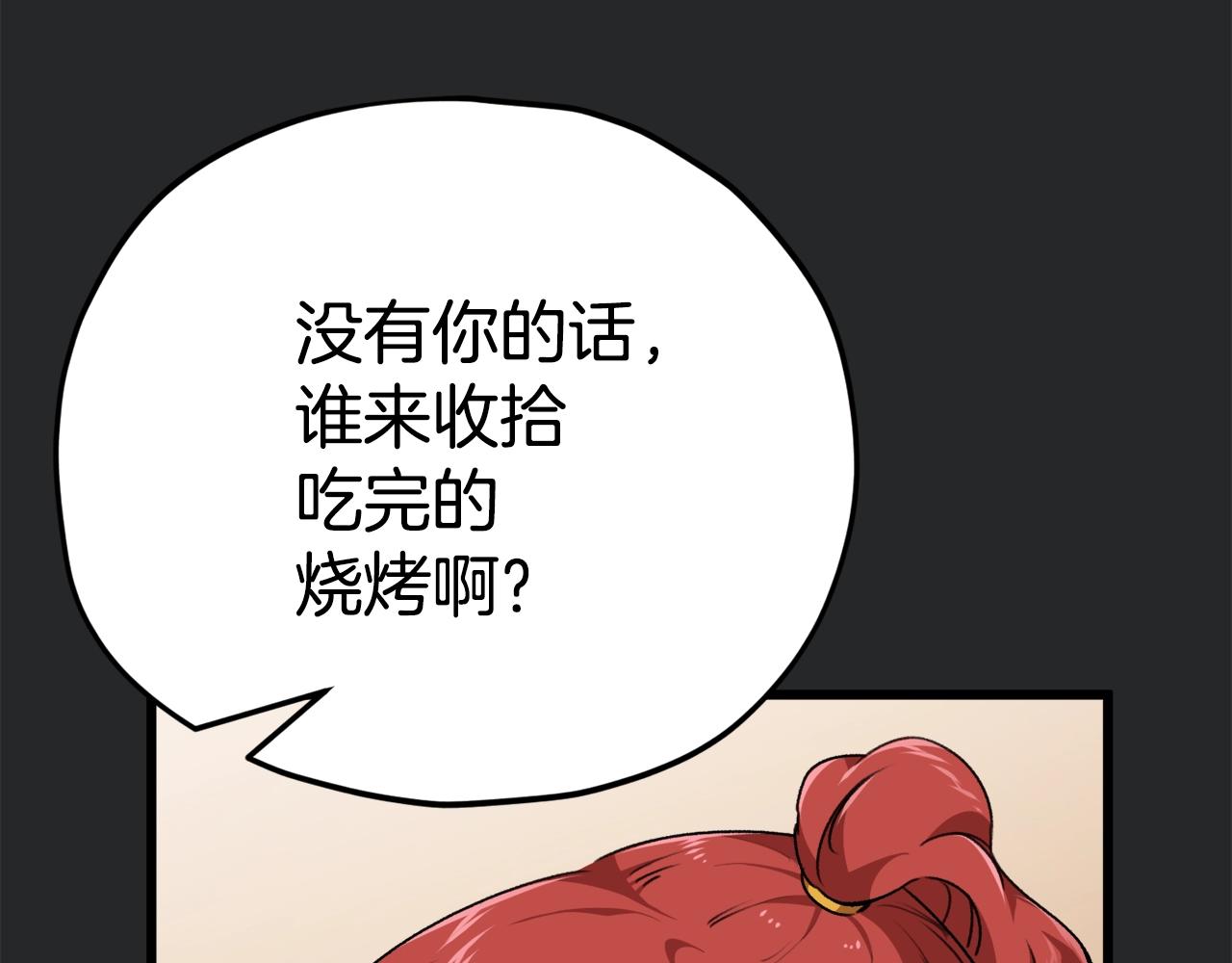 第80话 贝利亚分身190