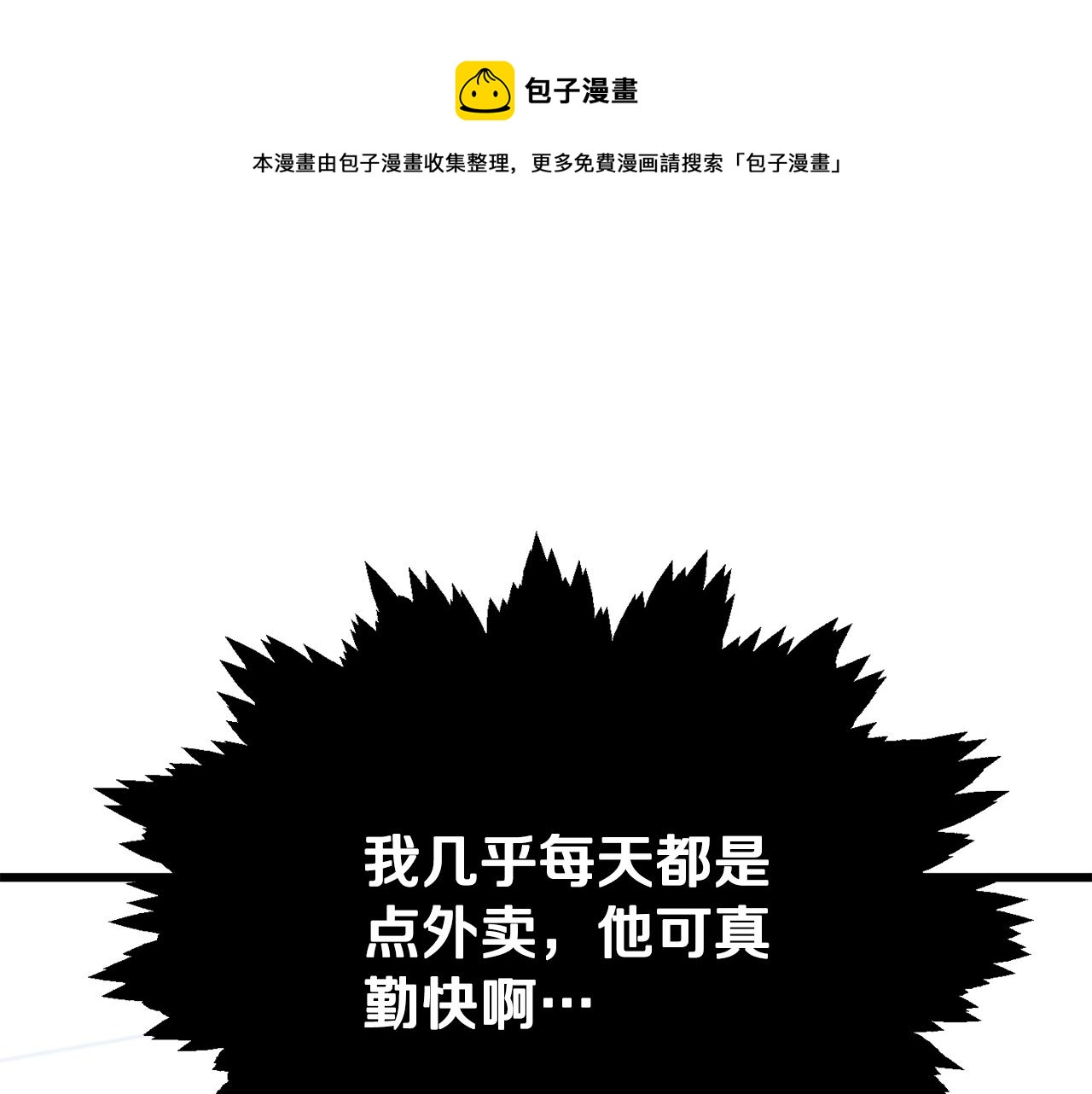 第102话 疯狂购物49
