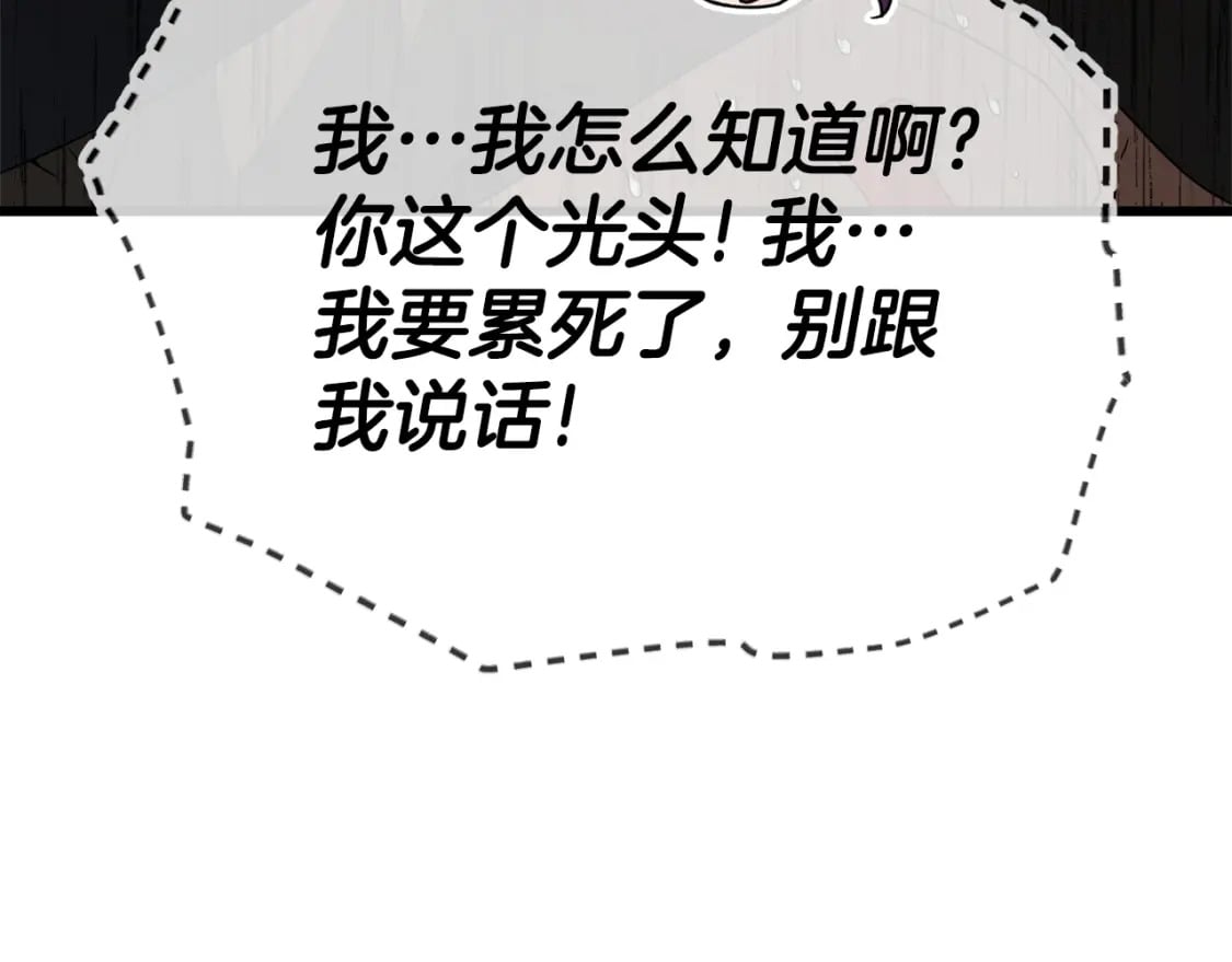 第129话 隐形披风11
