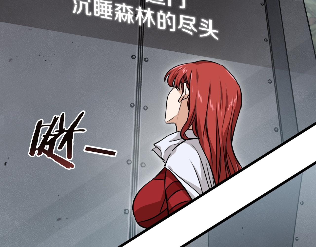 第86话 沉睡森林127