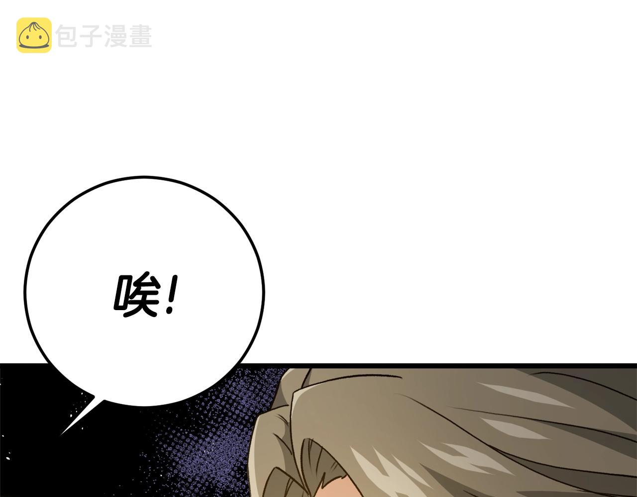第96话 告白11