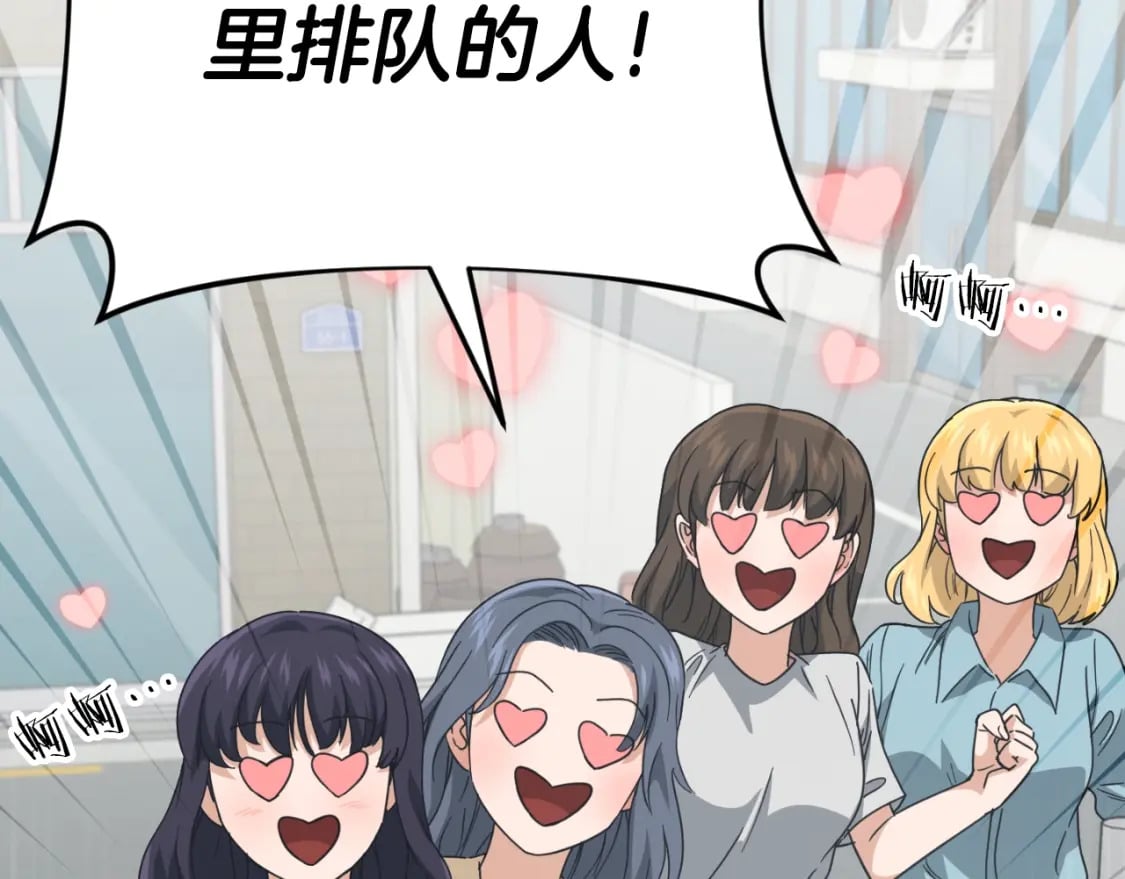 第135话 龙龙鲫鱼饼100