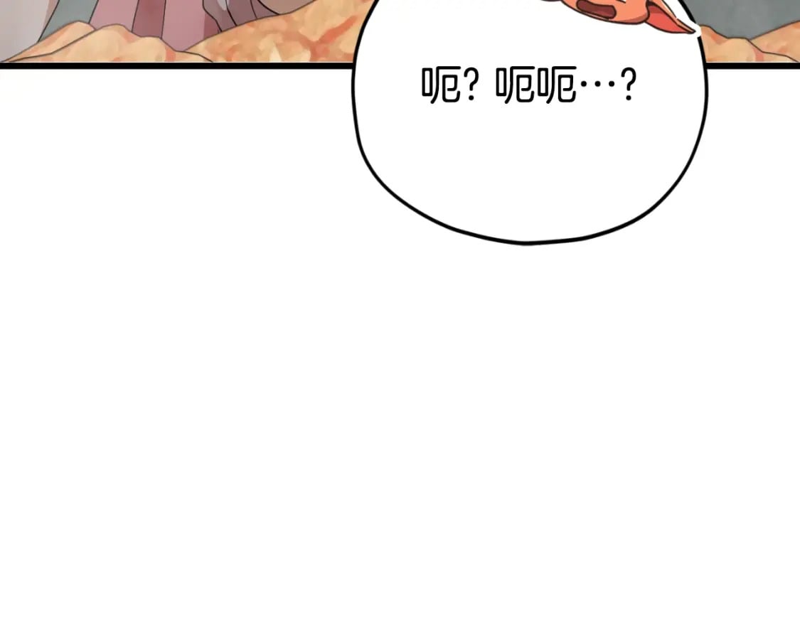 第135话 龙龙鲫鱼饼83