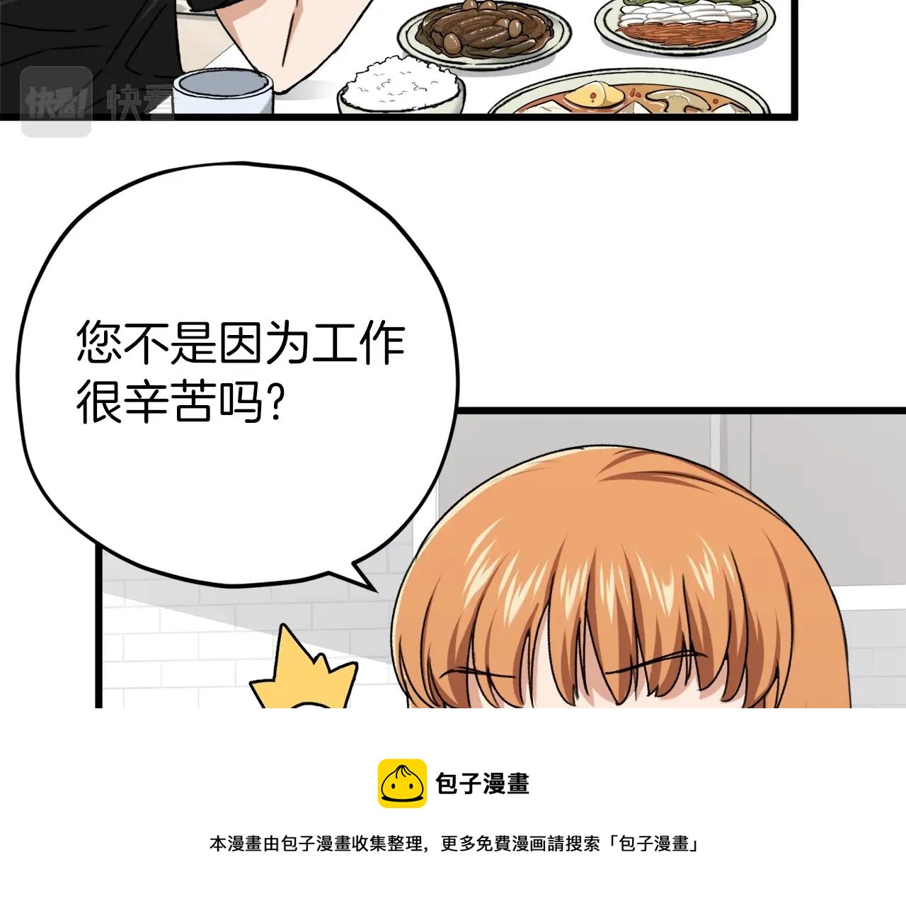 第71话 投诉36