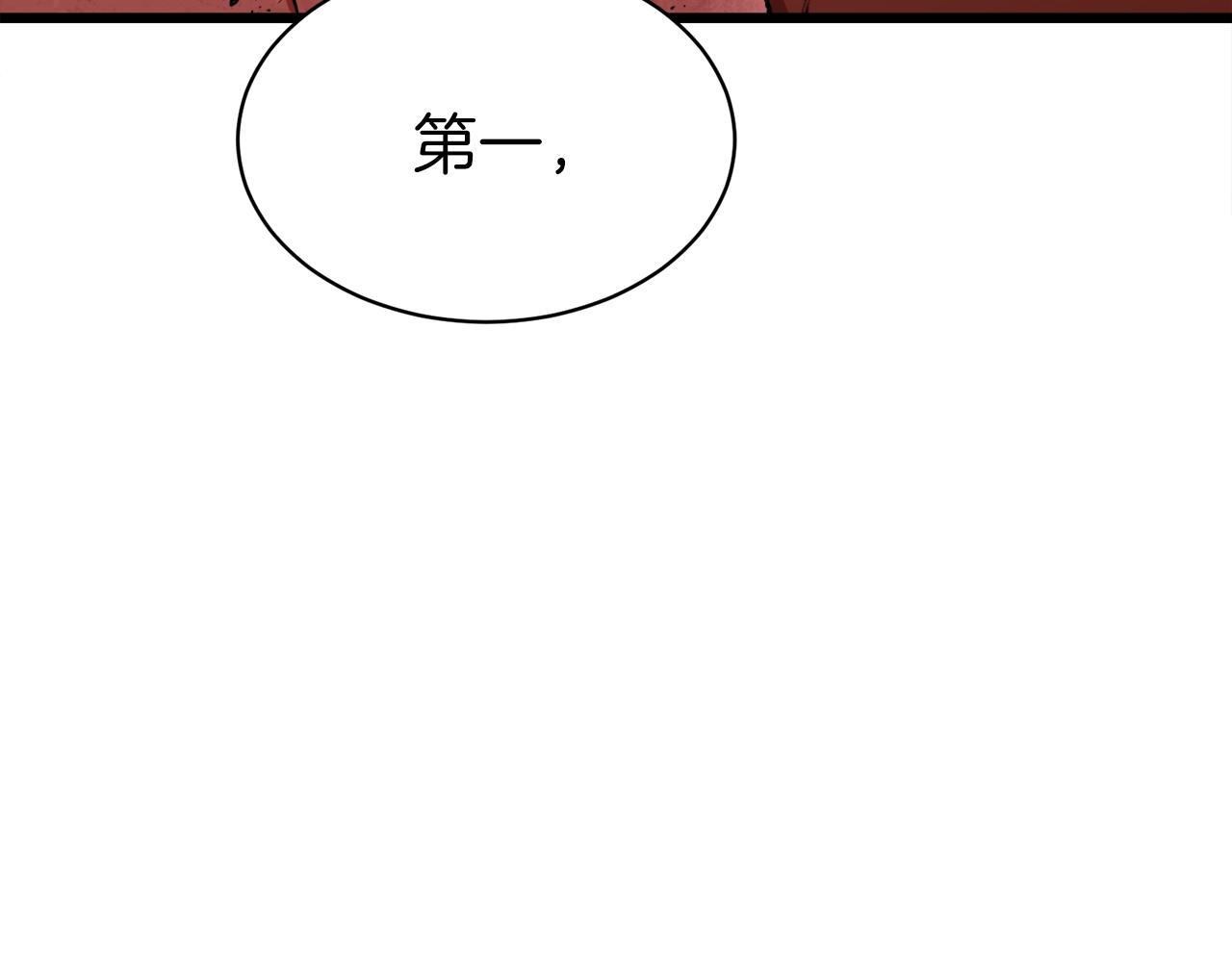 第53话 猛龙出洞！159