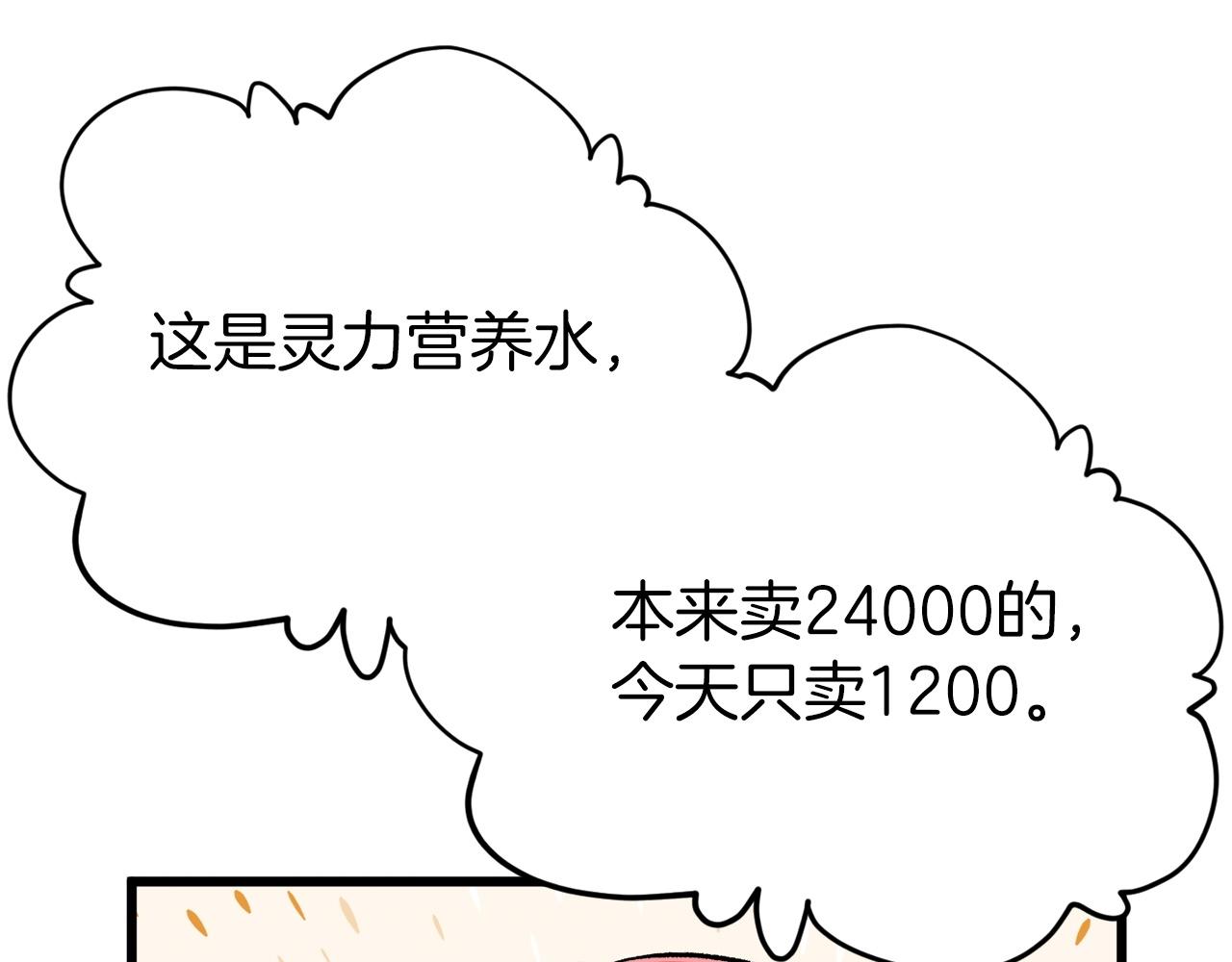 第70话 超越一切的强者150