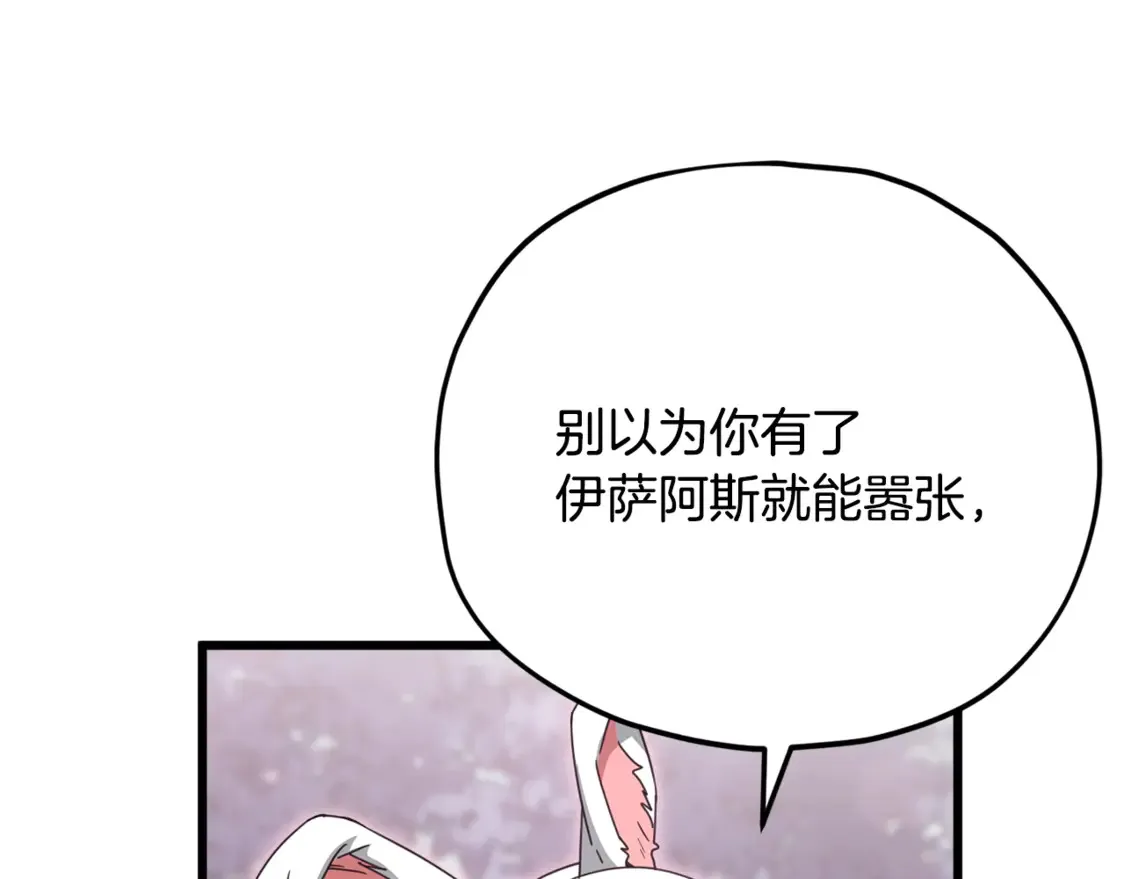 第159话 吹牛的后果97