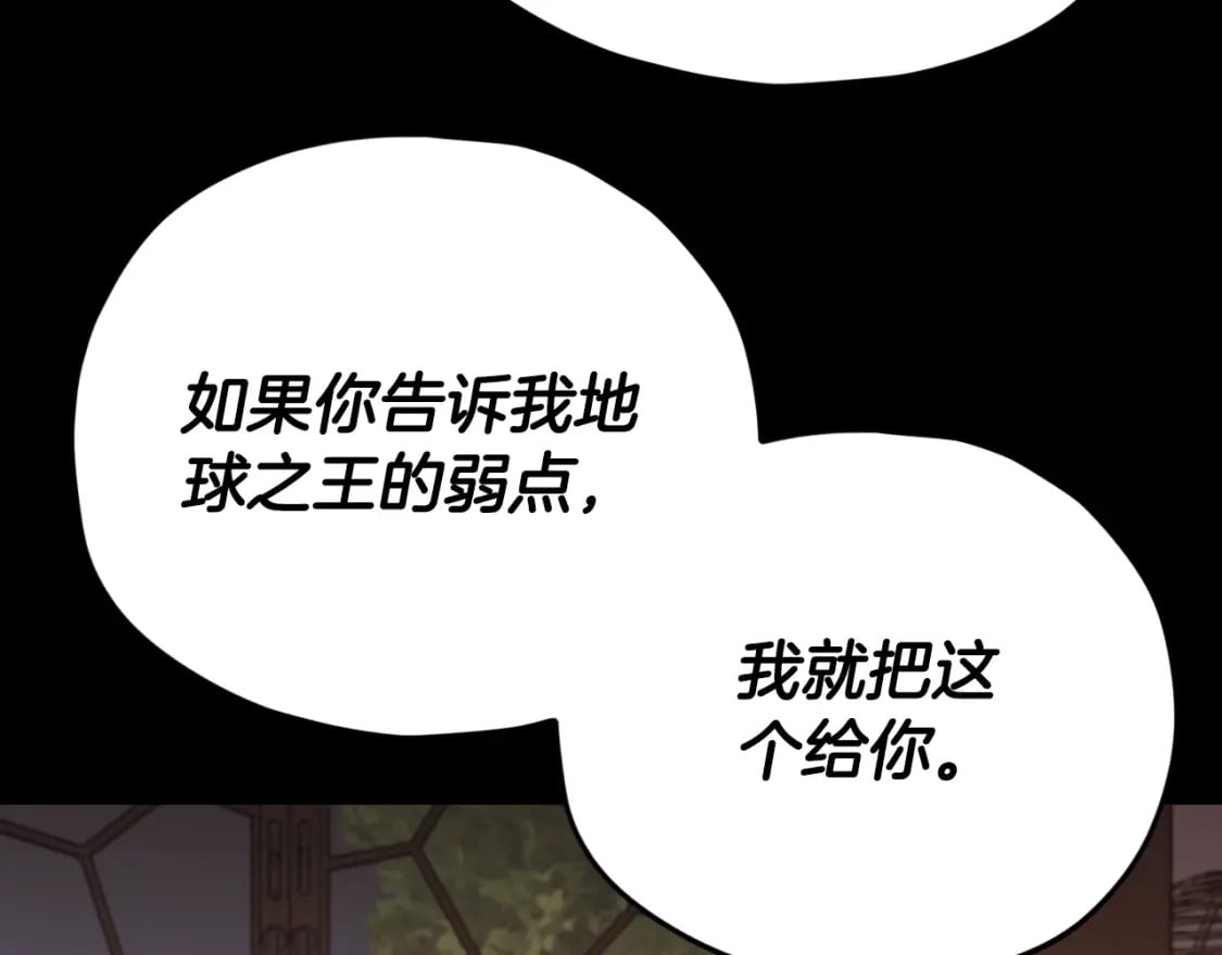 第144话 加速药水199