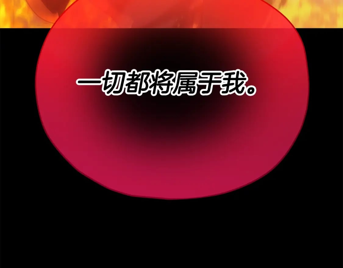 第121话 炎王来临66