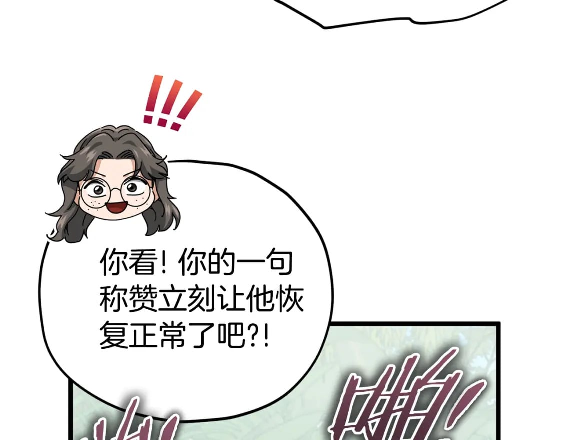 第126话 清除垃圾166
