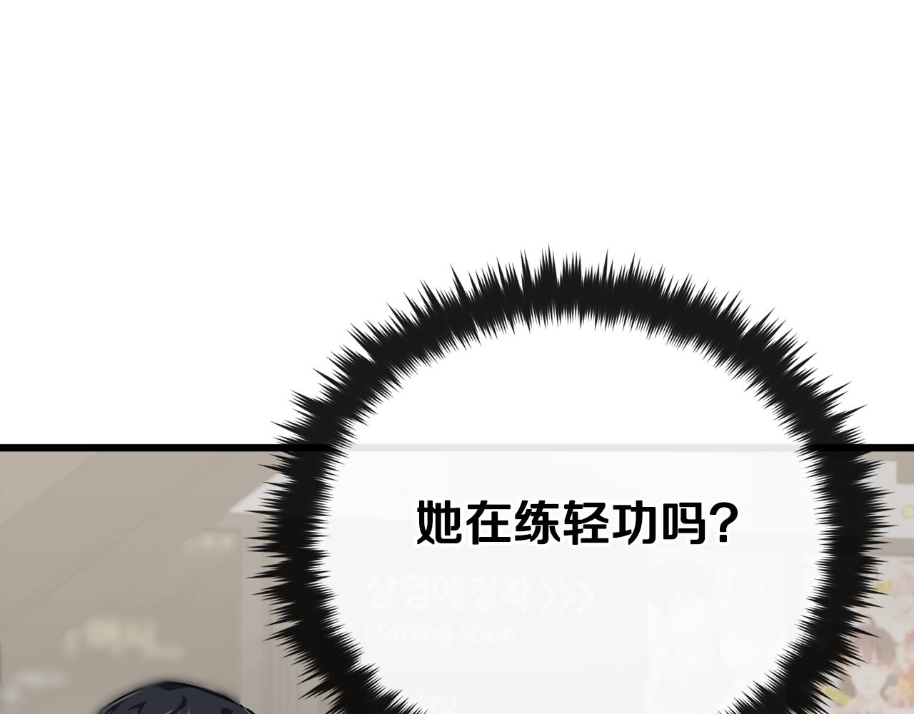 第77话 眼前的幸福55