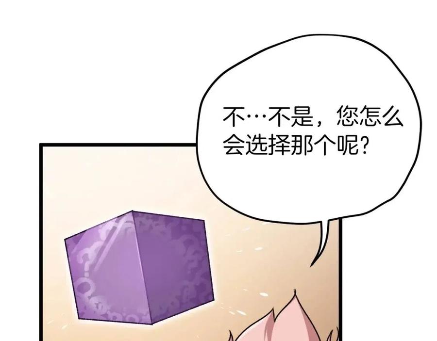第66话 极度危险的精灵178
