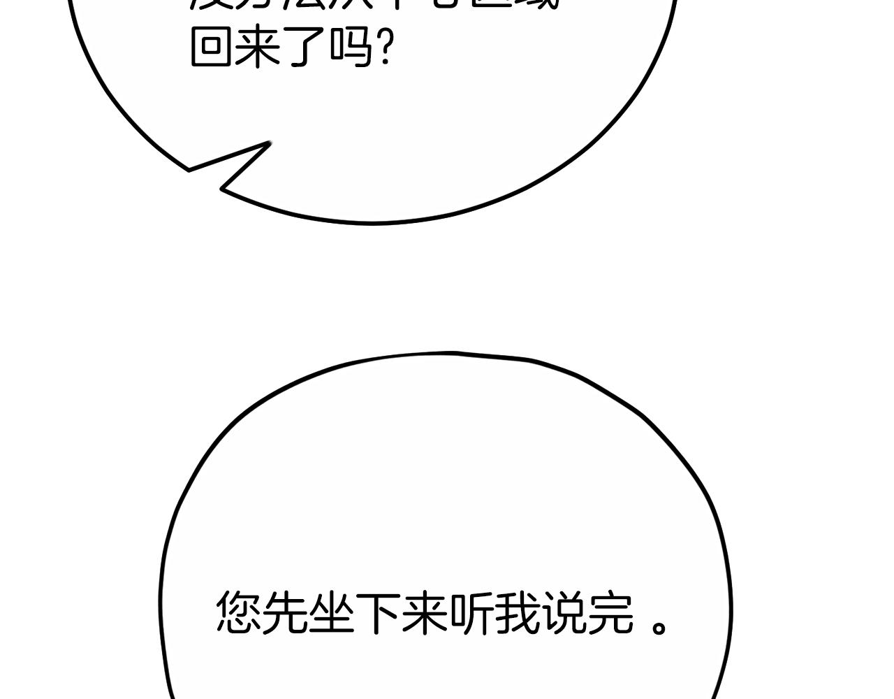 第88话 棒棒糖赌局53