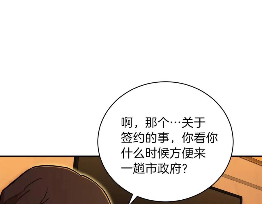 第37话 把酒喝了79