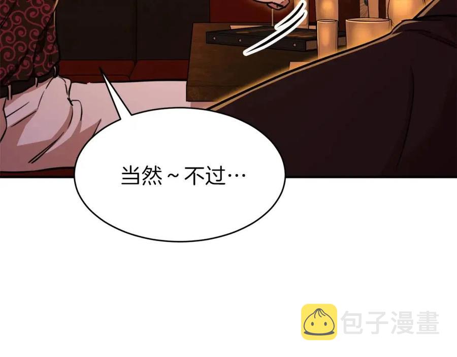 第37话 把酒喝了97