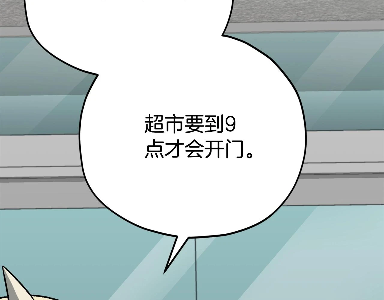 第109话 给爸爸买早餐18