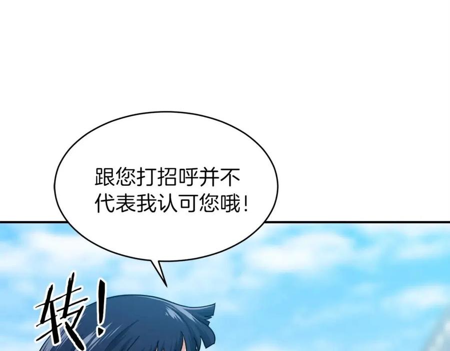 第29话 等级测试53