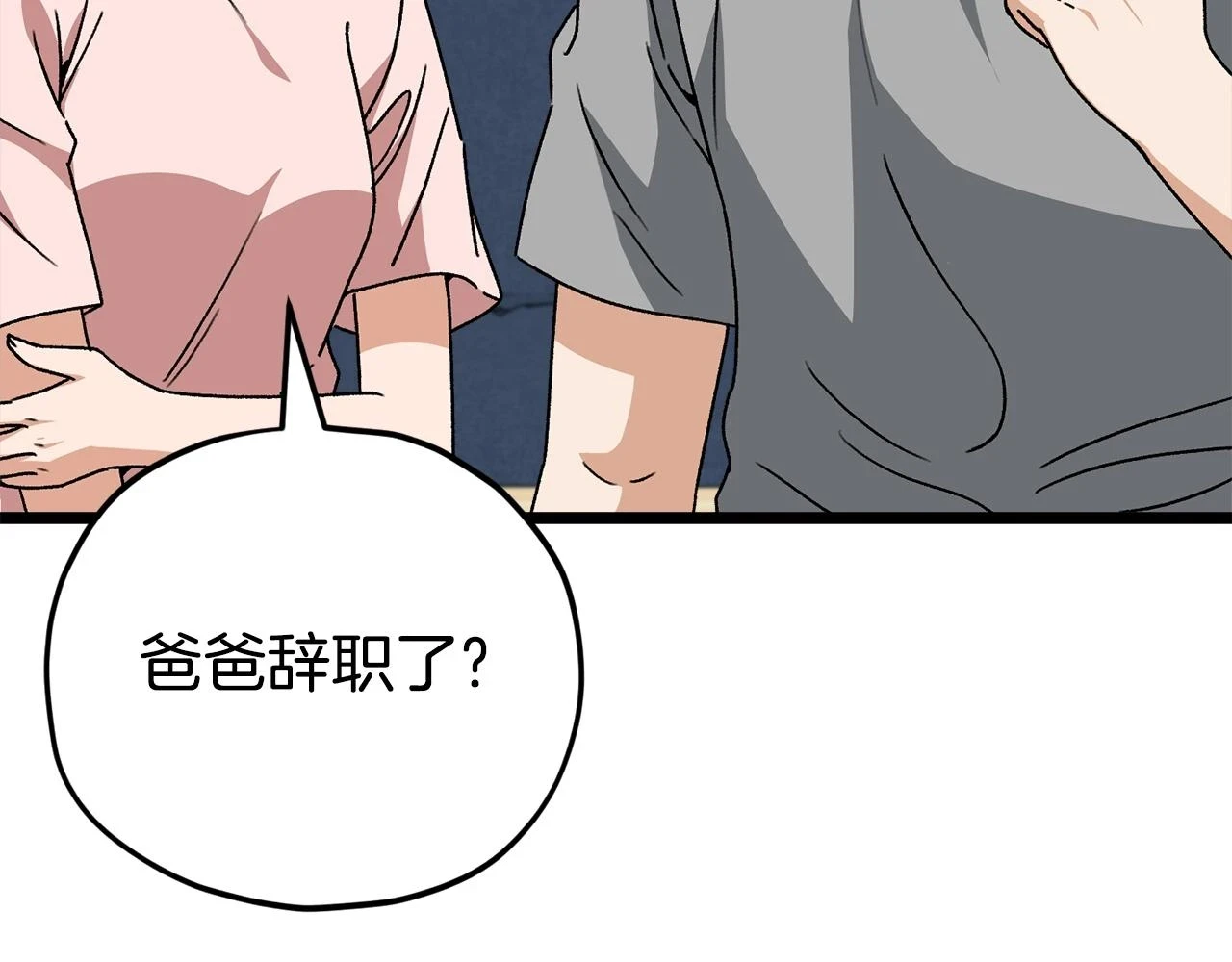 第113话 实习开始13