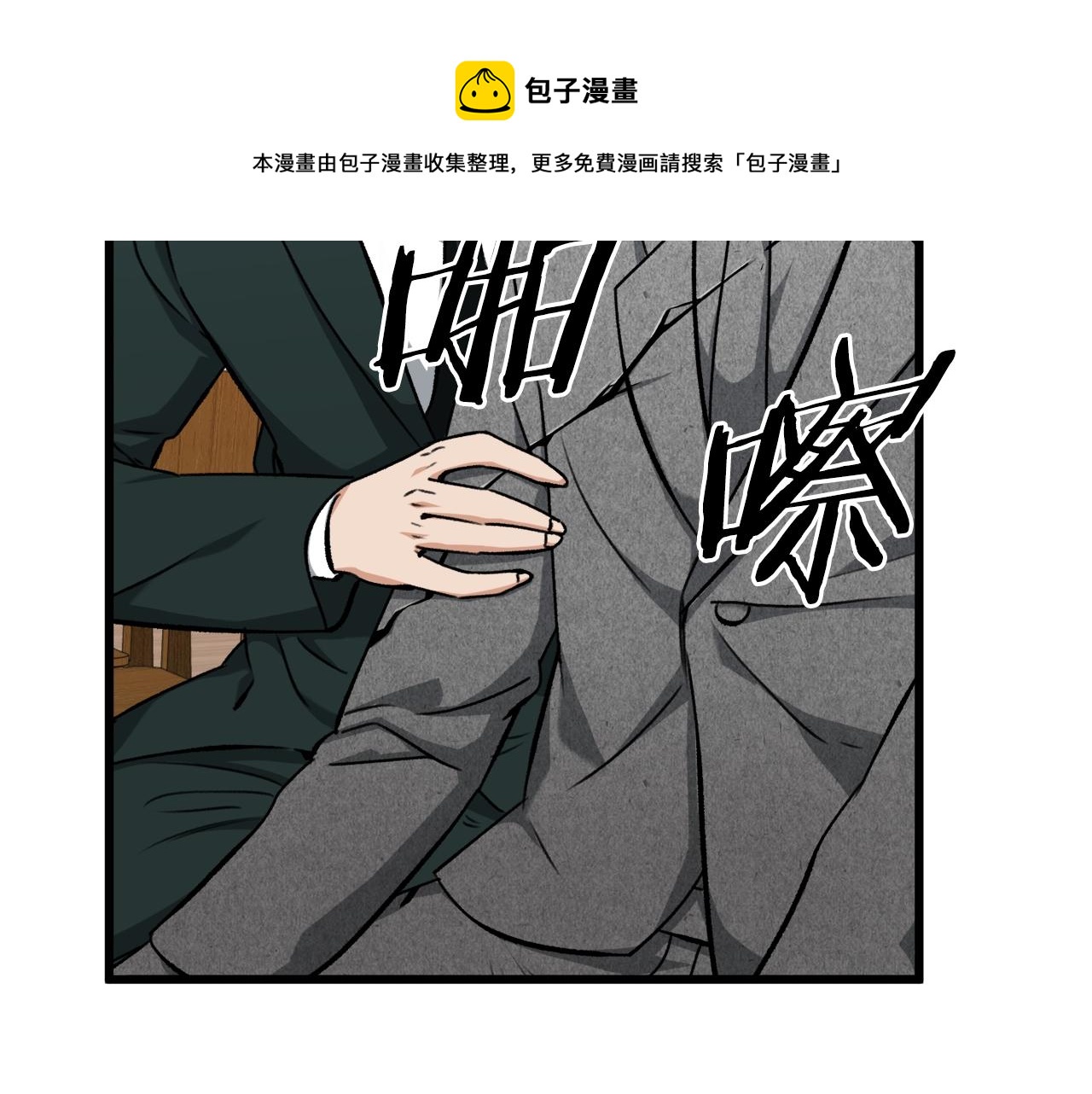 第68话 诸葛幻影阵28