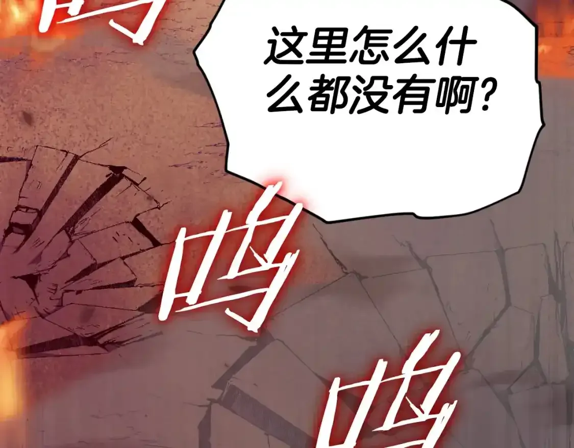 第136话 地球之王108