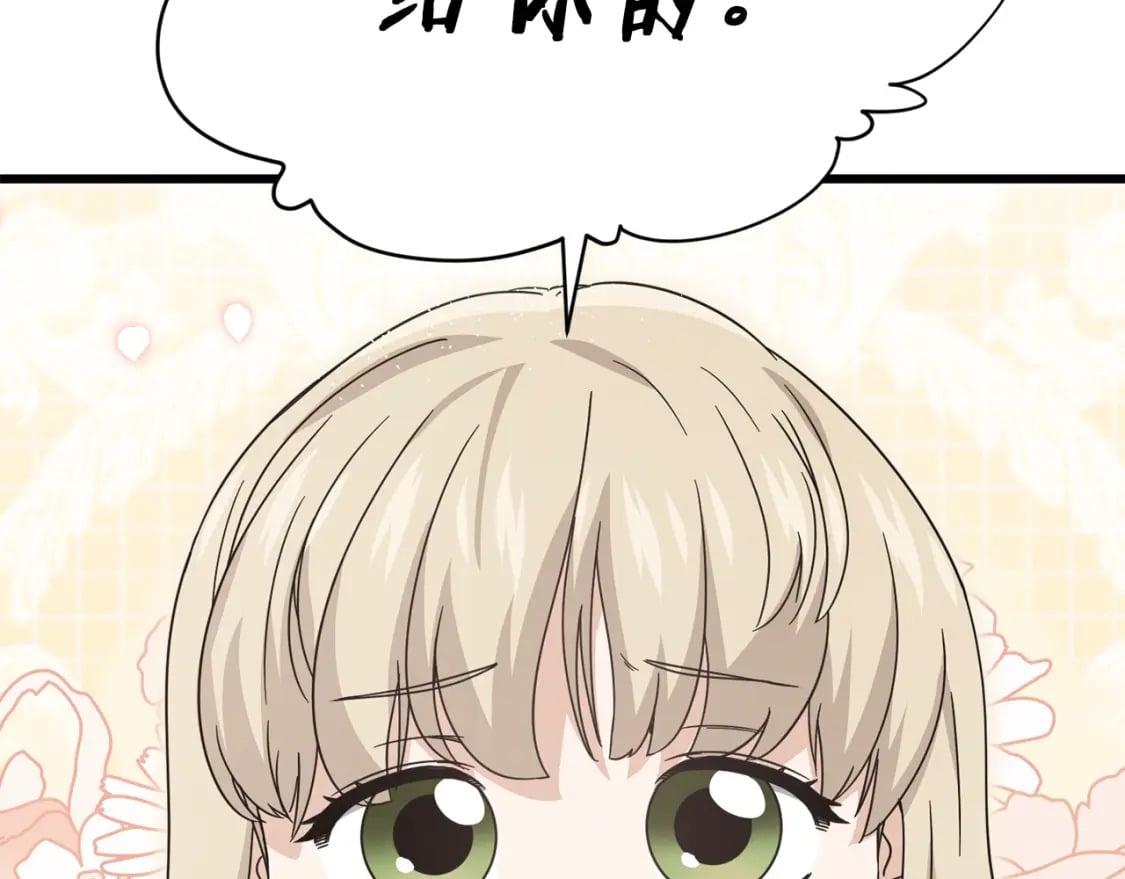 第123话 龙龙被讨厌了210