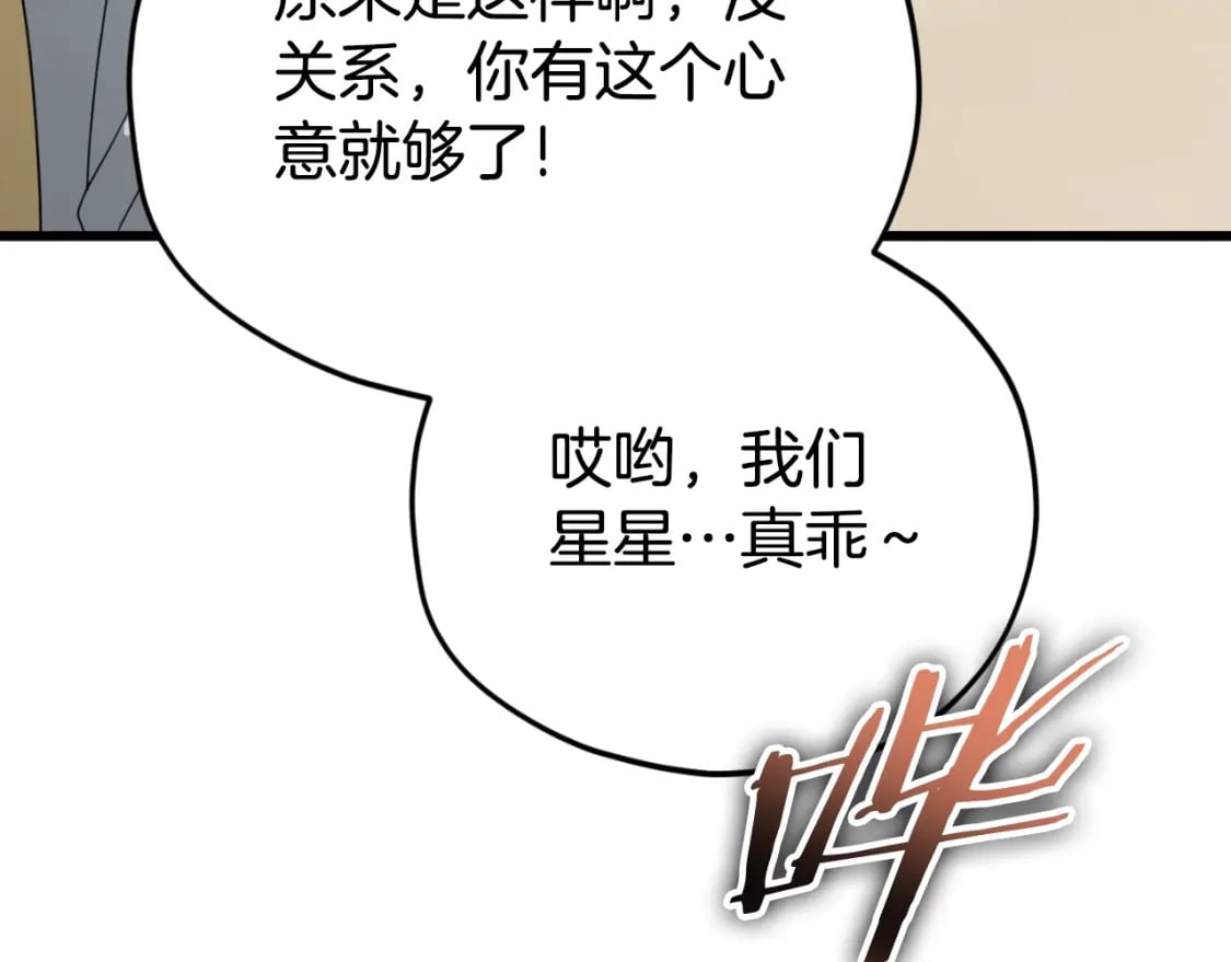 第137话 摄影大赛277