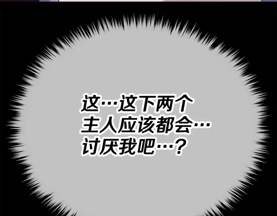 第123话 龙龙被讨厌了169