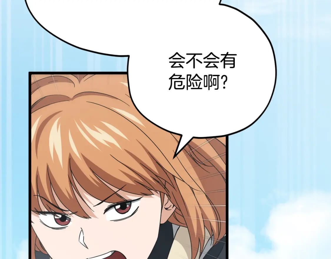 第126话 清除垃圾173