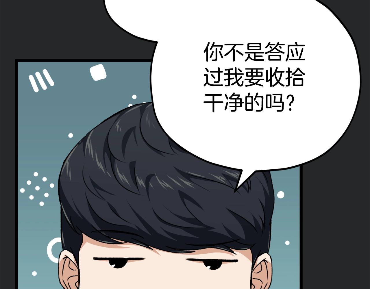 第80话 贝利亚分身195