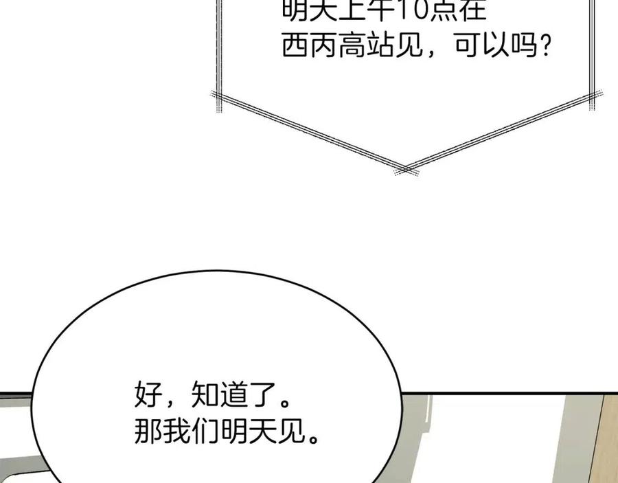 第39话 商业互吹166